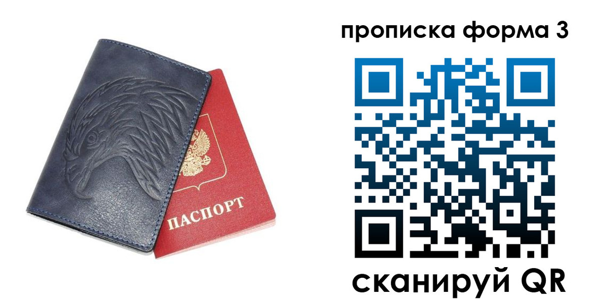временная прописка в Аркадаке