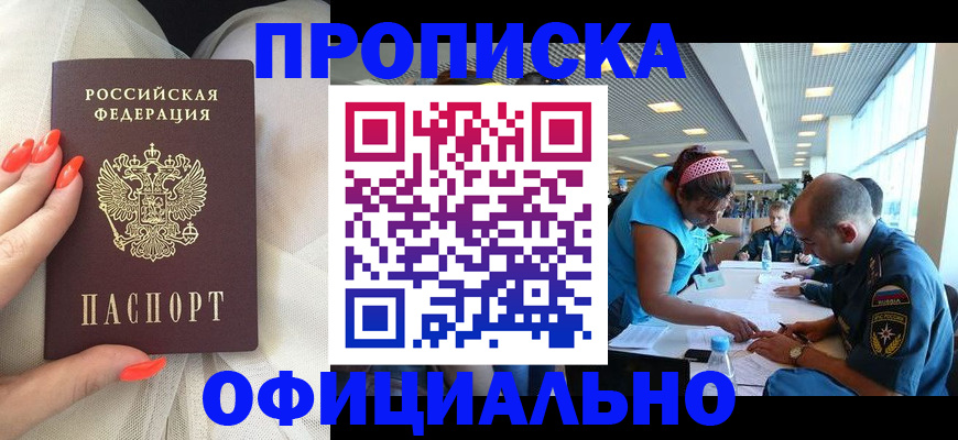 временная регистрация в Аркадаке