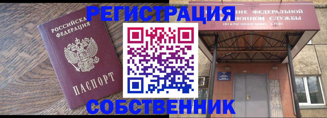 прописка 2025 в Аркадаке